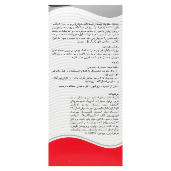 محلول تقویت کننده رشد ناخن هیدرودرم