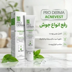 ژل ضد جوش ACNEVEST حجم ۲۰ میل پرودرما